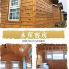 木屋客房
