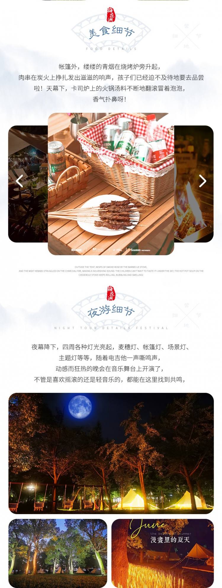 营地7