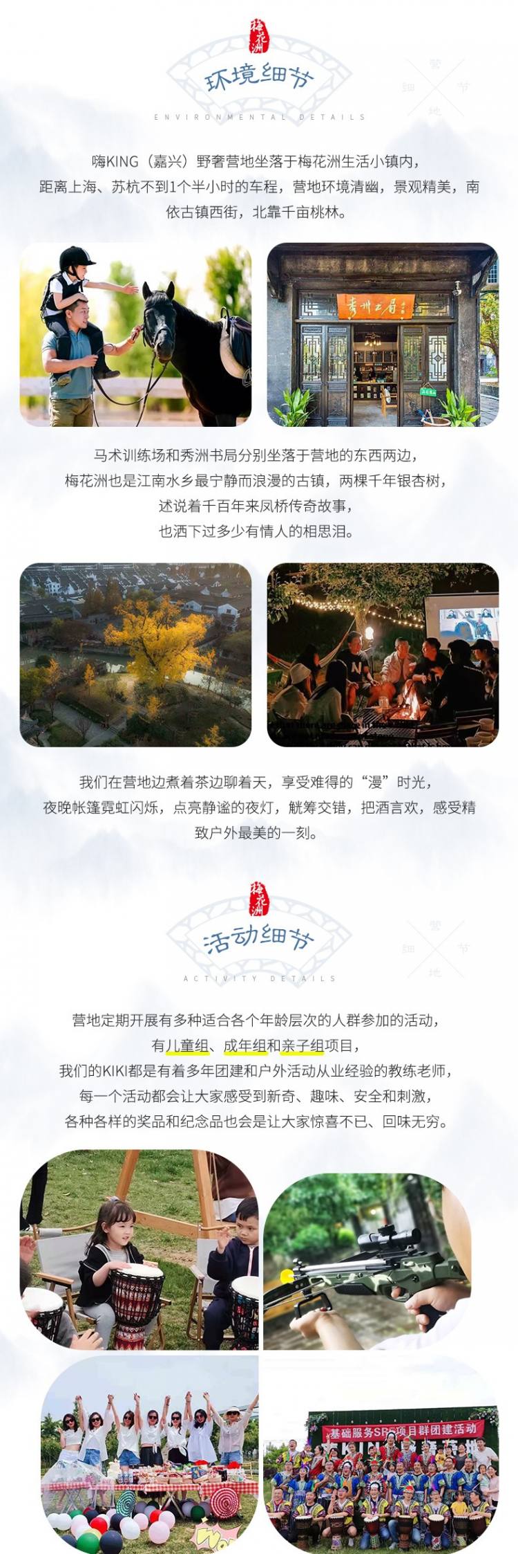 营地6