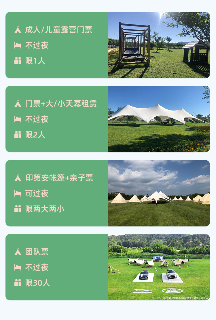 绿汐谷营地_03