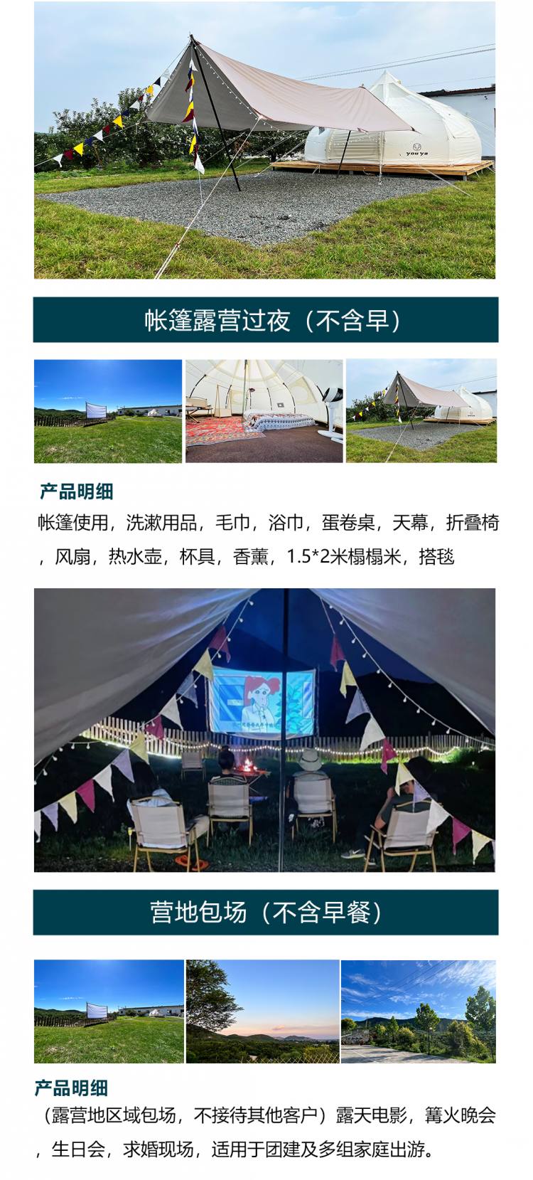 四方营地_03