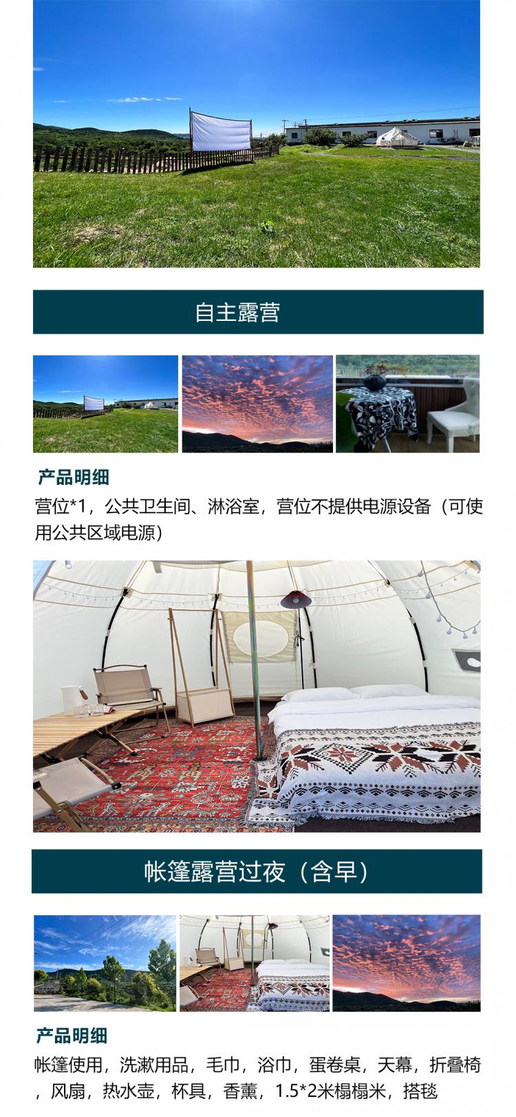 四方营地_02