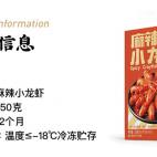 自带装备过夜露营+西贝贾国龙功小龙虾3盒套餐