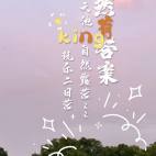 【趣味垂钓】户外露营钓小龙虾，限时2小时，猪肝钓饵免费享
