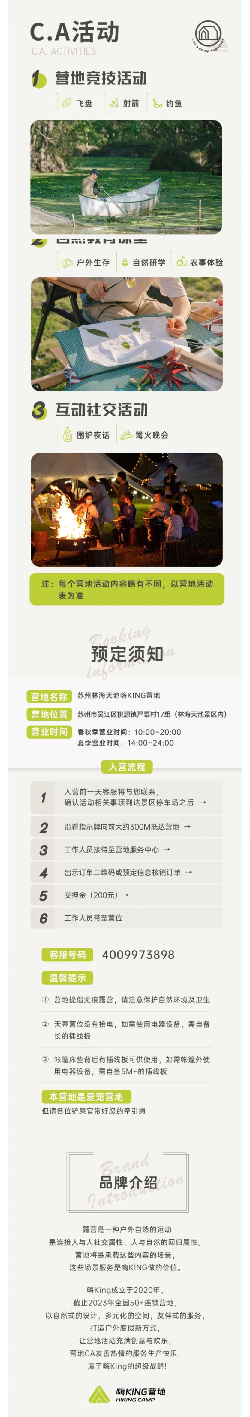详情页3
