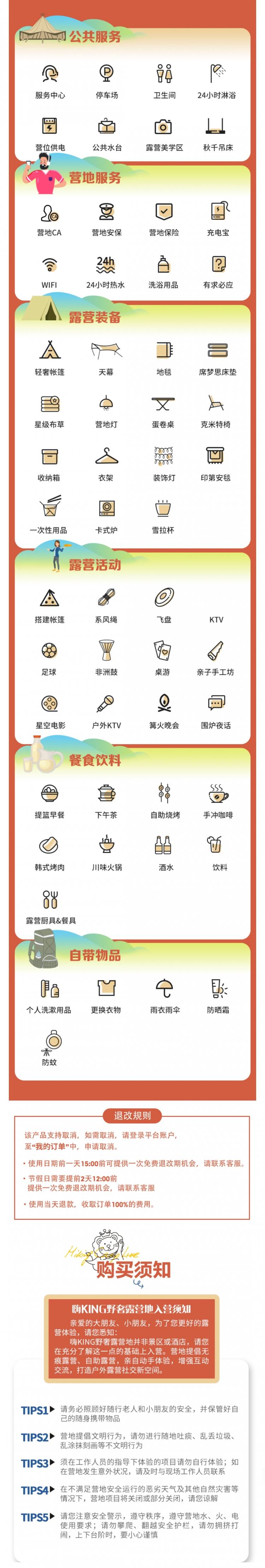 详情页2