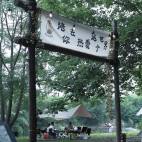 【露营券】杭州小古城--不过夜精致露营单人门票(成人及1.5米以上儿童)