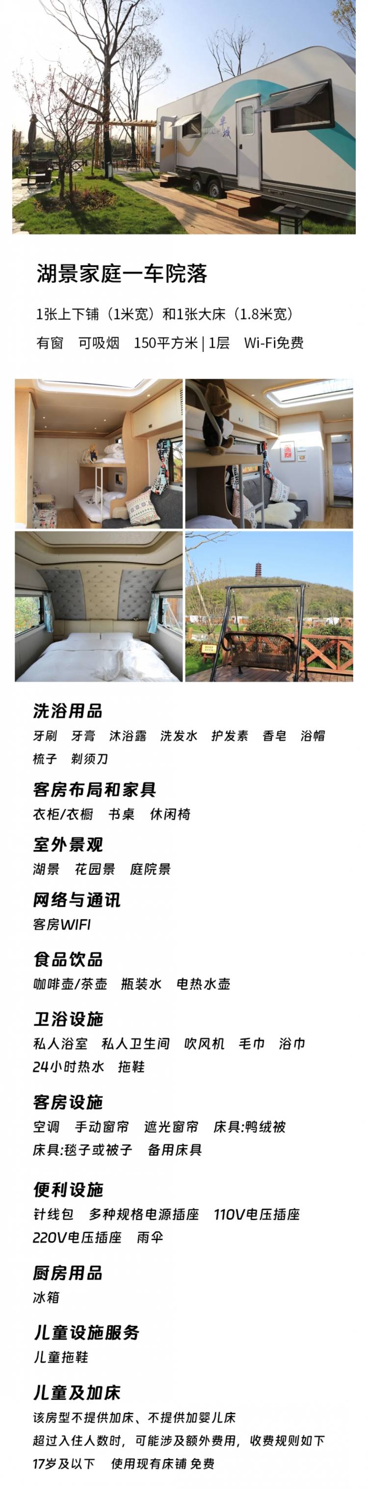 湖景家庭一车院落详情页