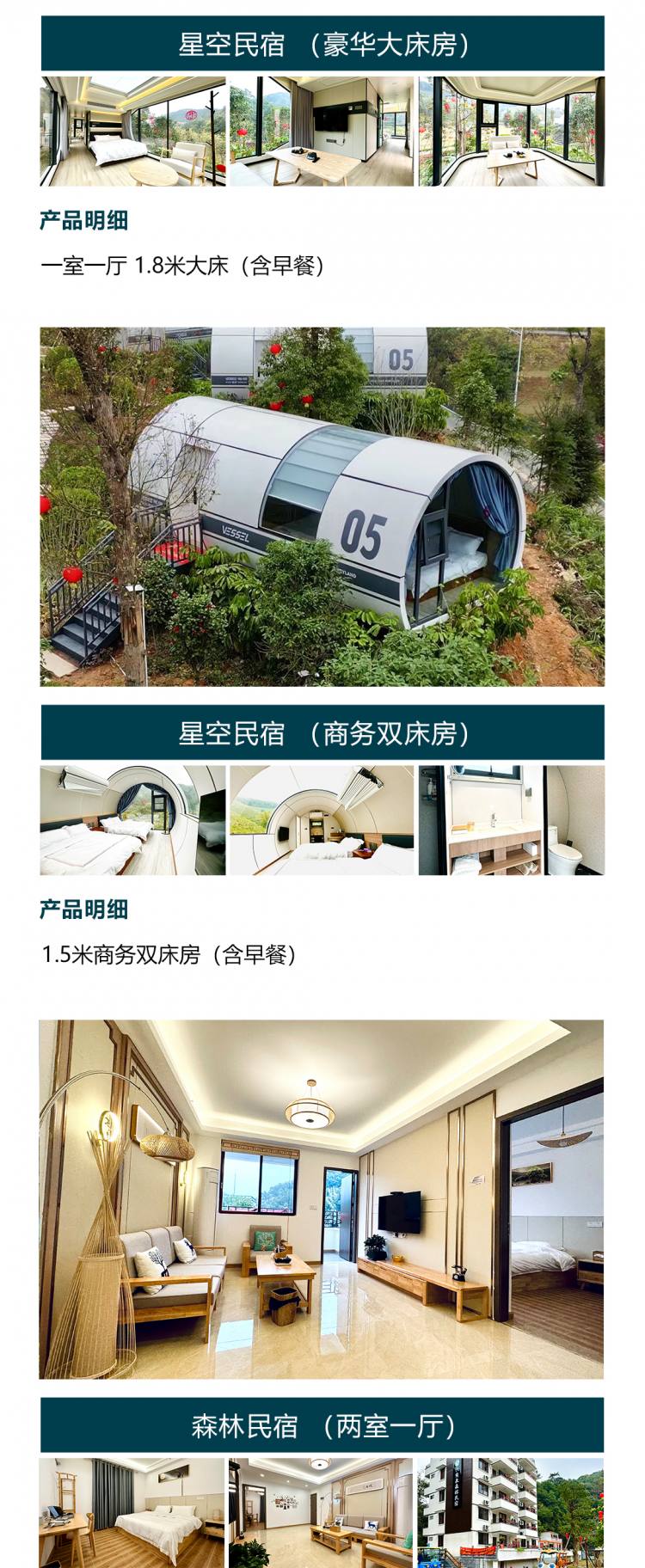 六角泉森林养生基地_02