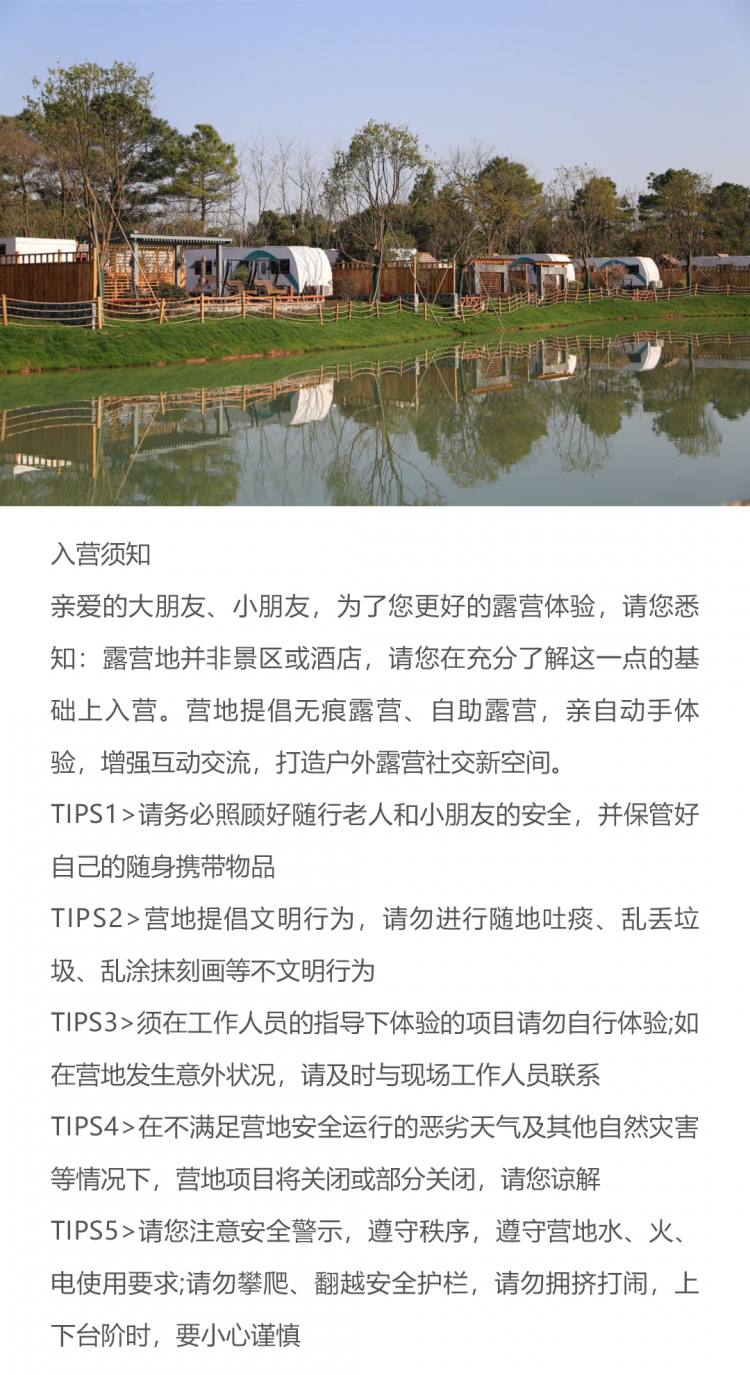 南京星云里半城大山房车露营地-恢复的_07
