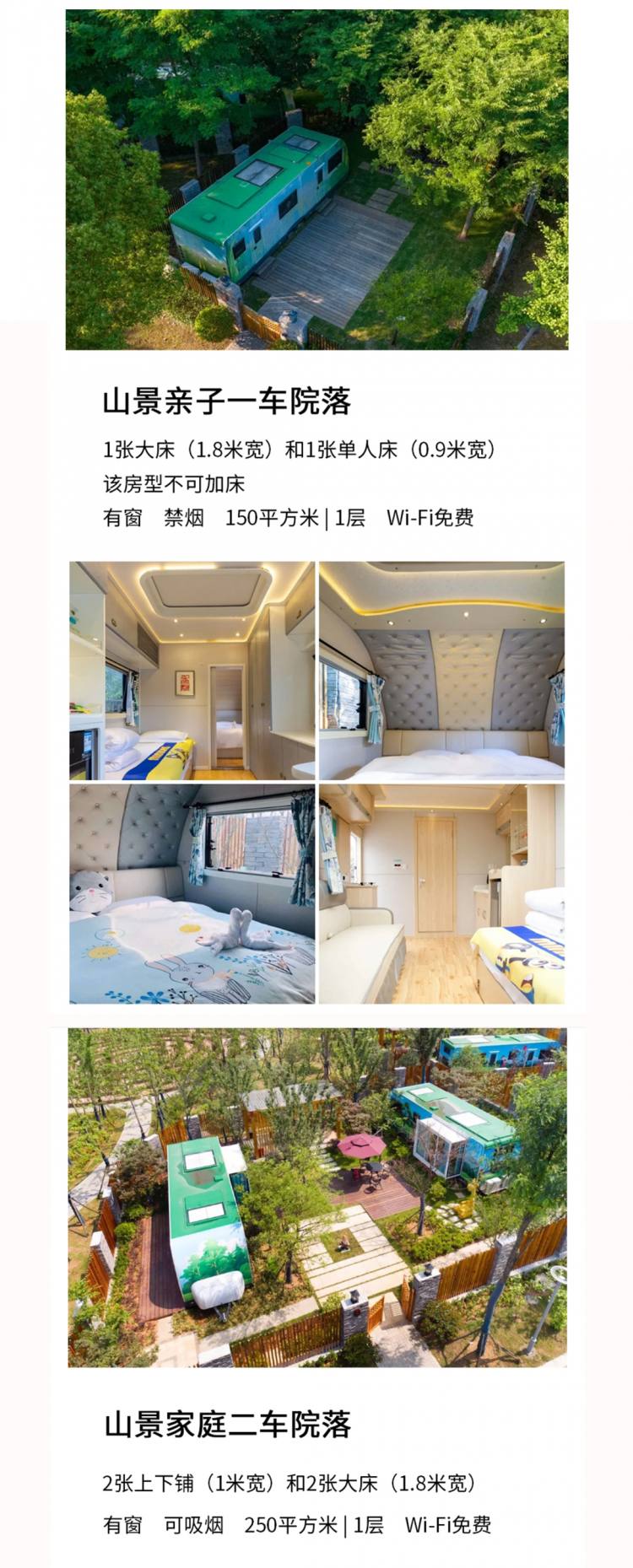 南京星云里半城大山房车露营地-恢复的_04