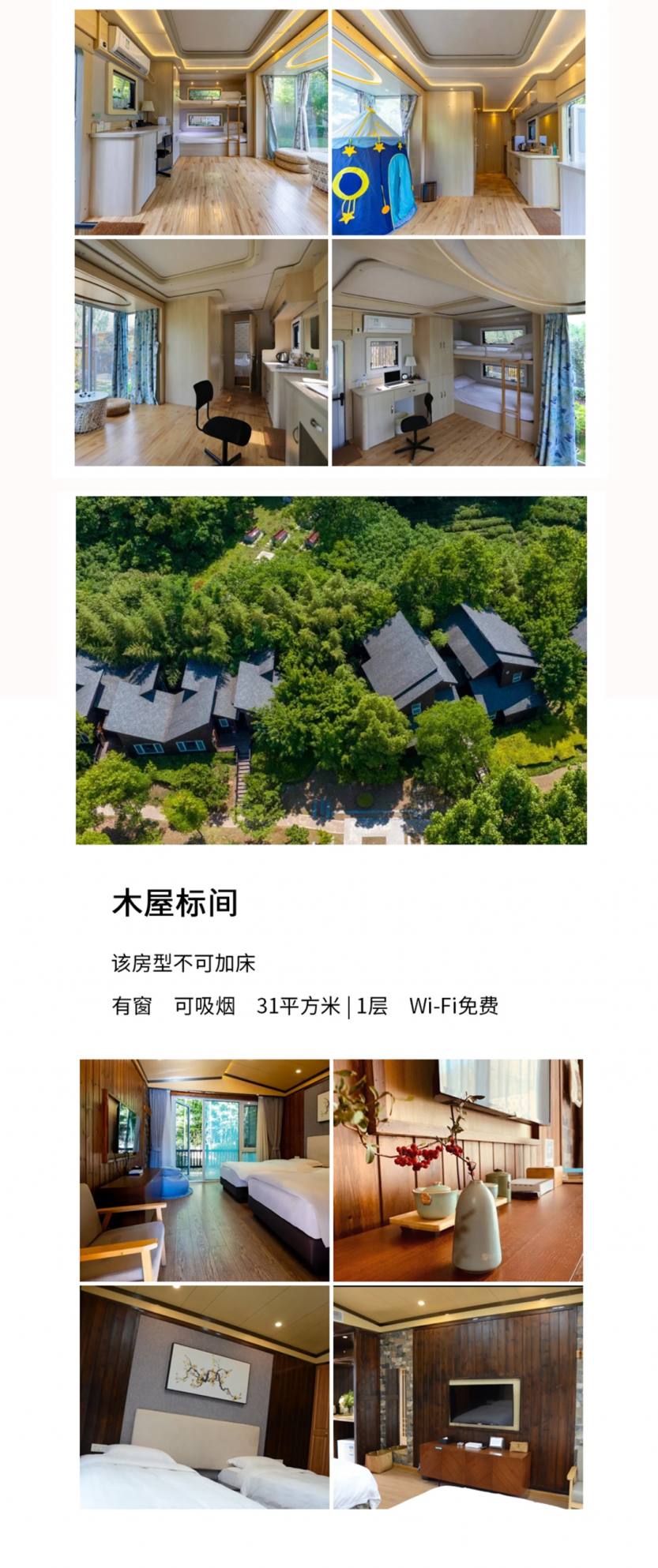 南京星云里半城大山房车露营地-恢复的_05