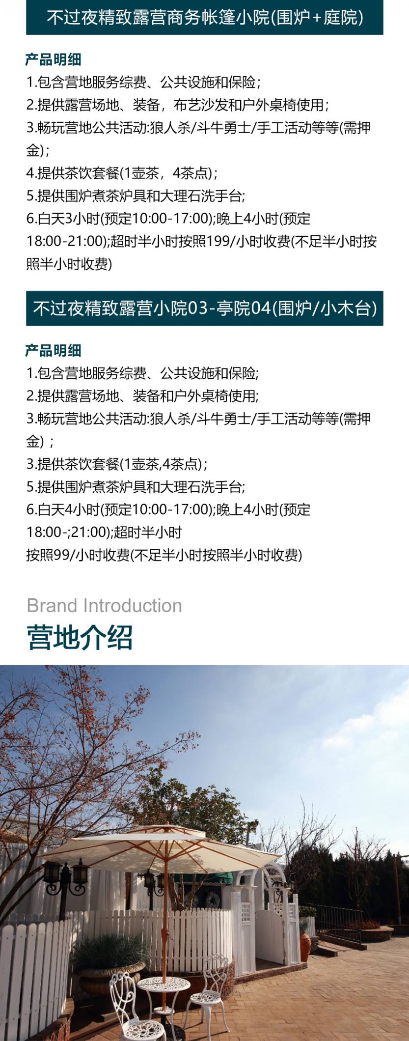 上海七宝城市嗨King营地_03