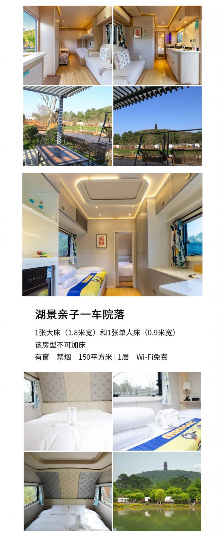 南京星云里半城大山房车露营地-恢复的_03
