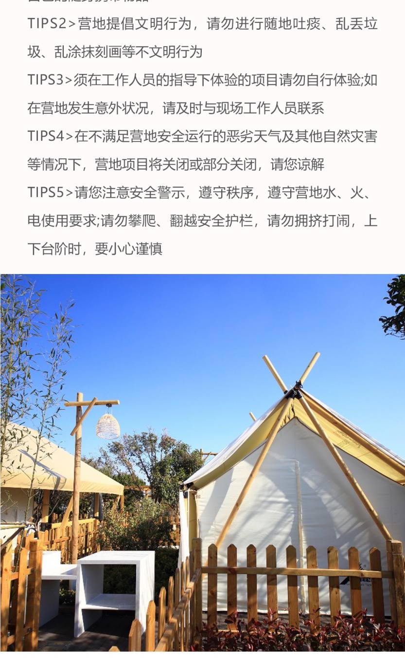 上海七宝城市嗨King营地_05