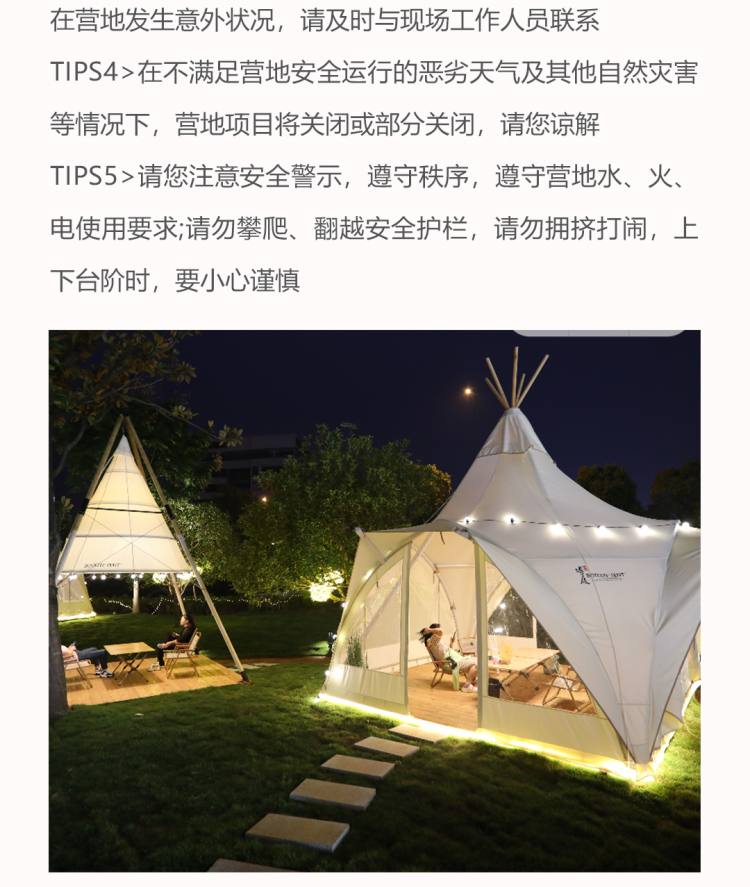 长沙奥莱嗨King营地1-_05