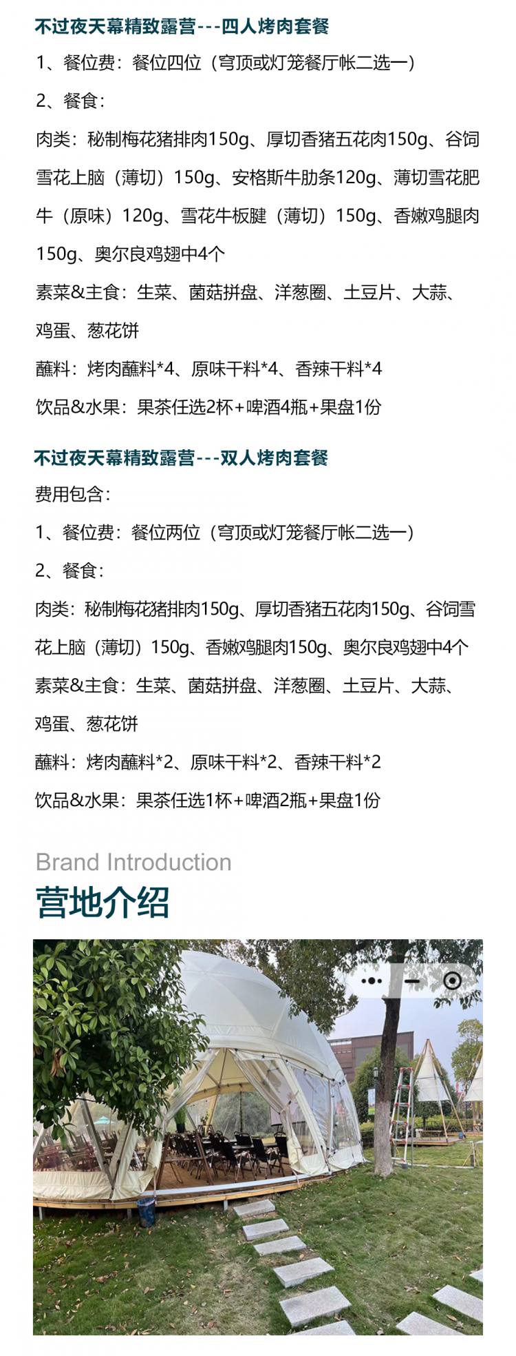 长沙奥莱嗨King营地1-_03