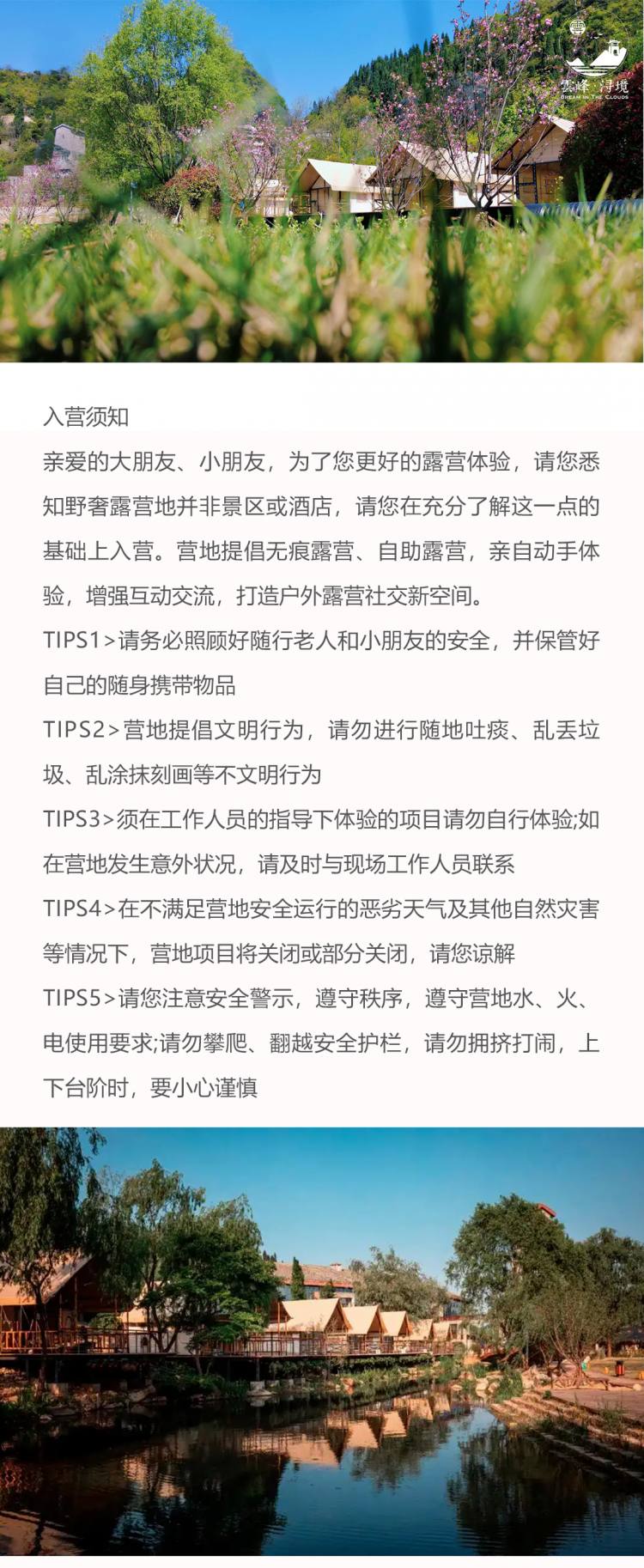 贵州云峰浔境嗨KING营地-恢复的_05