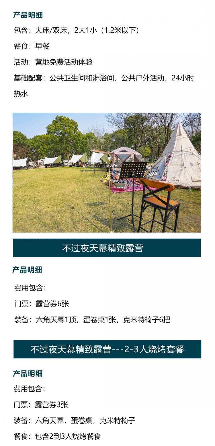 贵州云峰浔境嗨KING营地-恢复的_03
