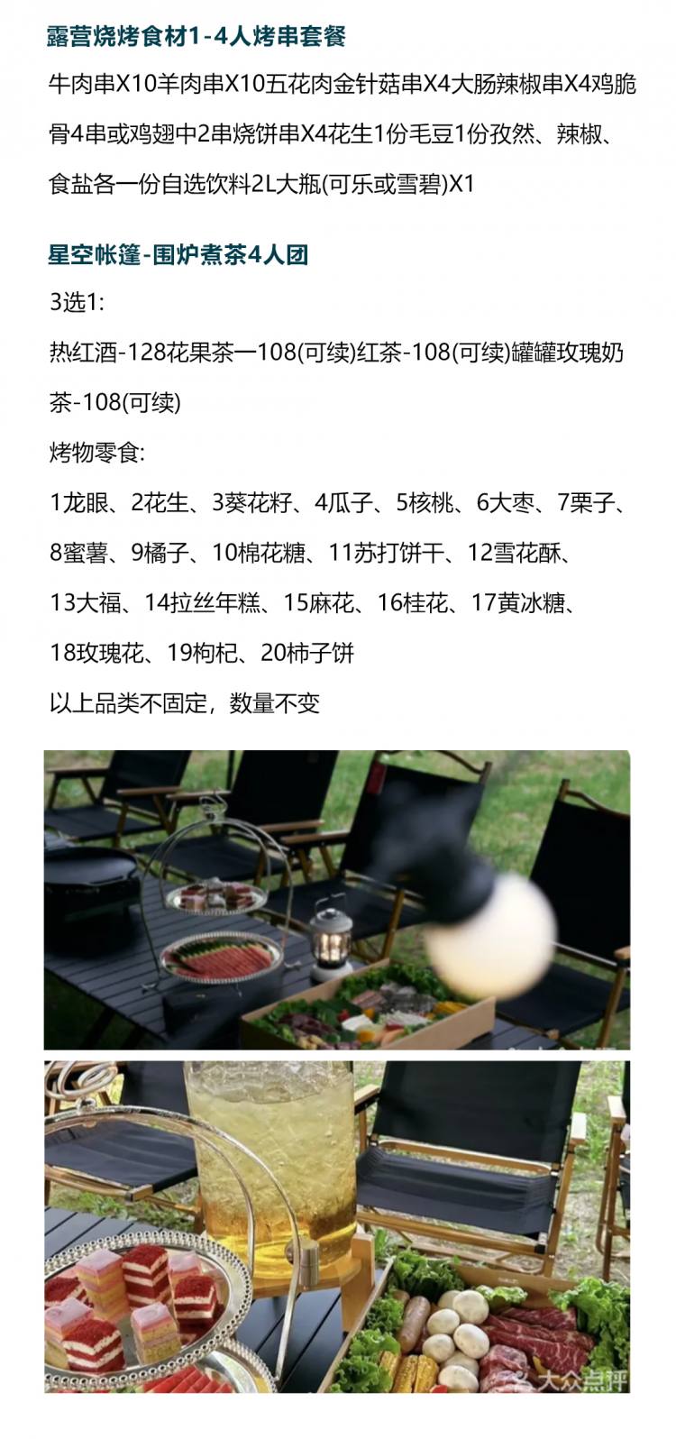 初见无限时光露营公园-_02