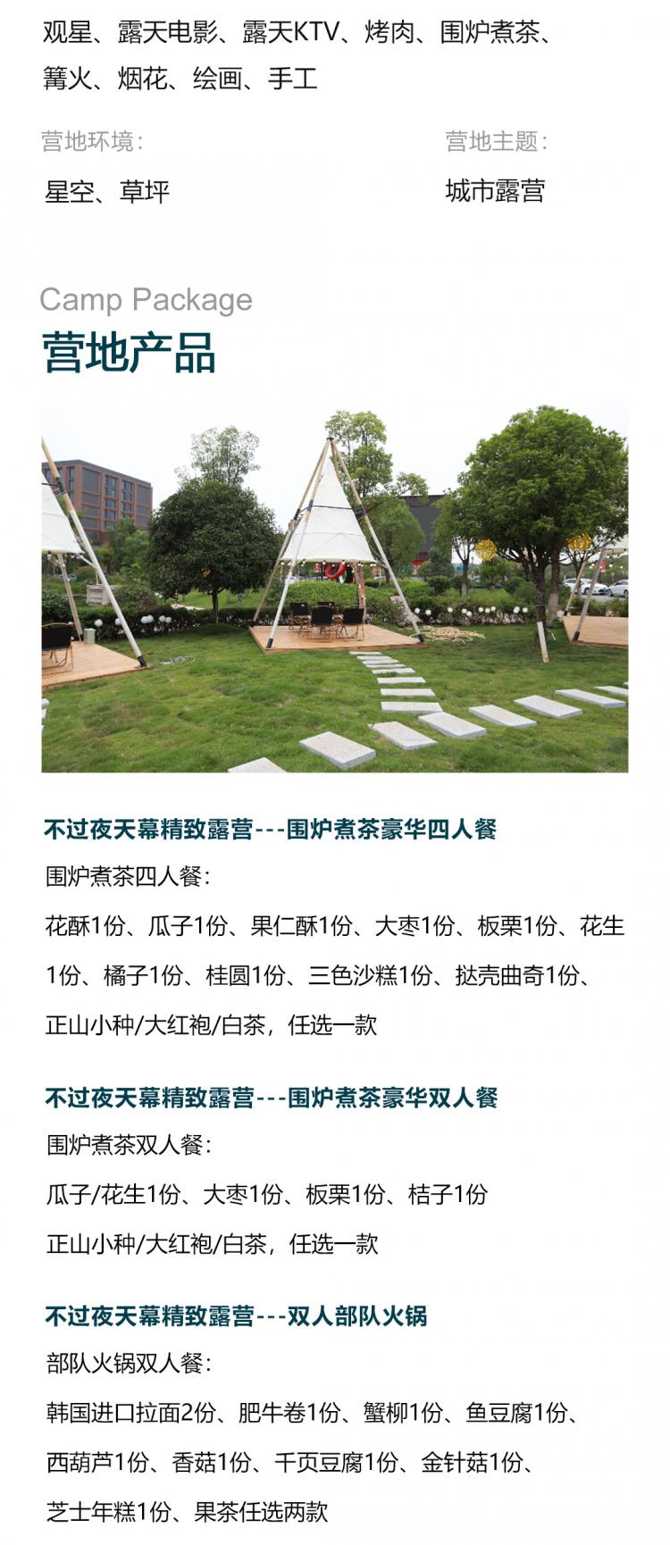长沙奥莱嗨King营地1-_02