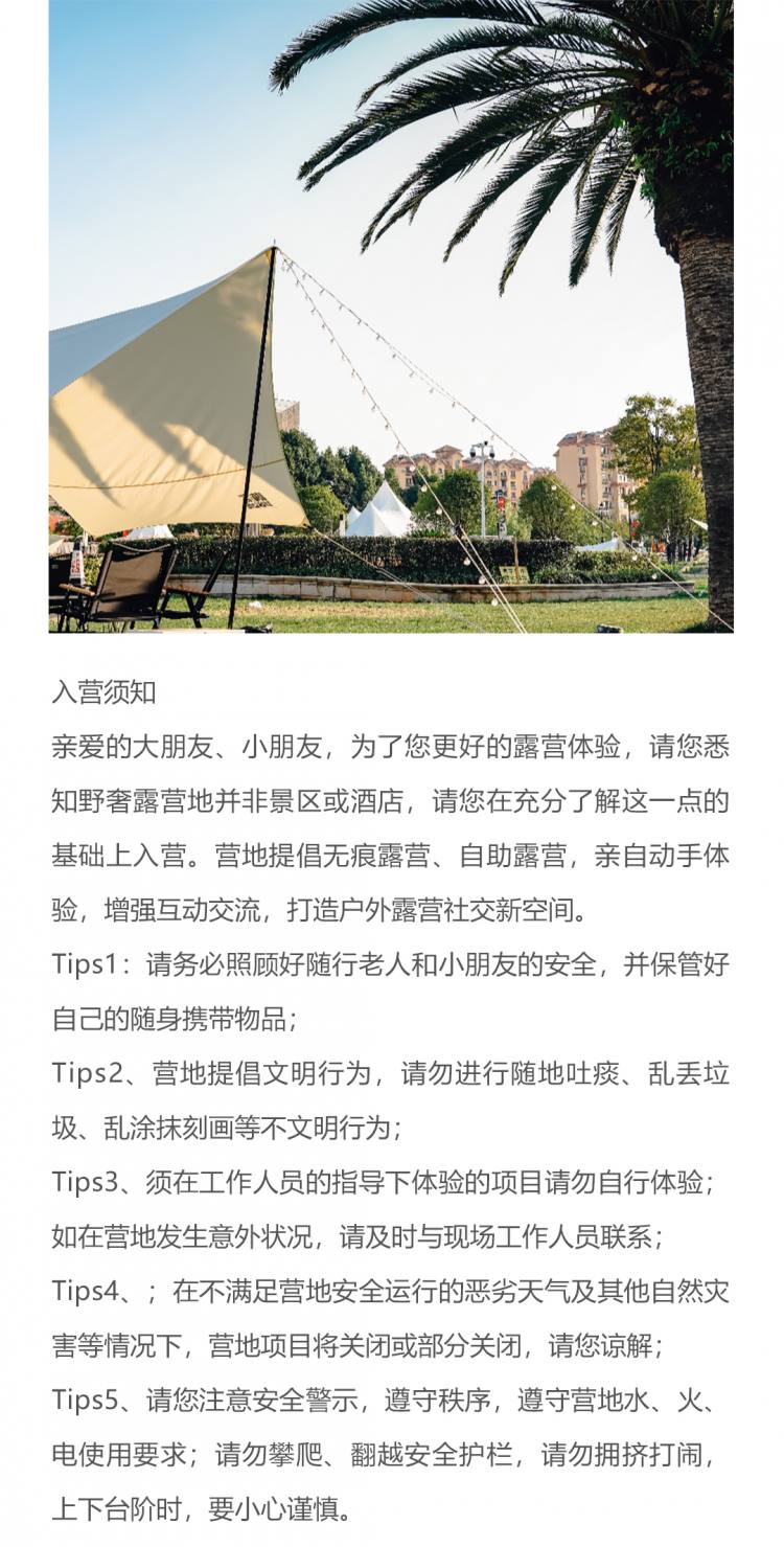 嗨king城市营地（昆明金格奥莱店111）_03
