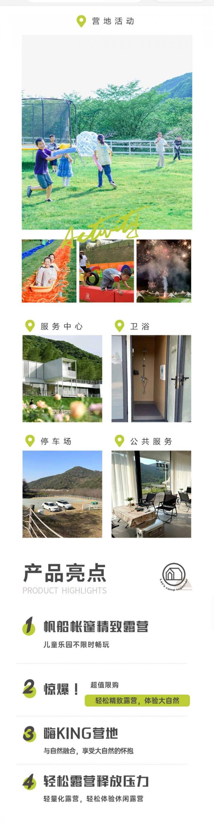 详情页3