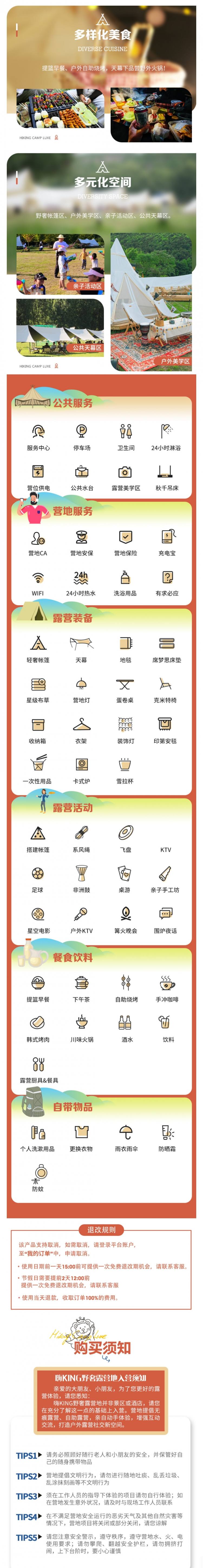详情页2