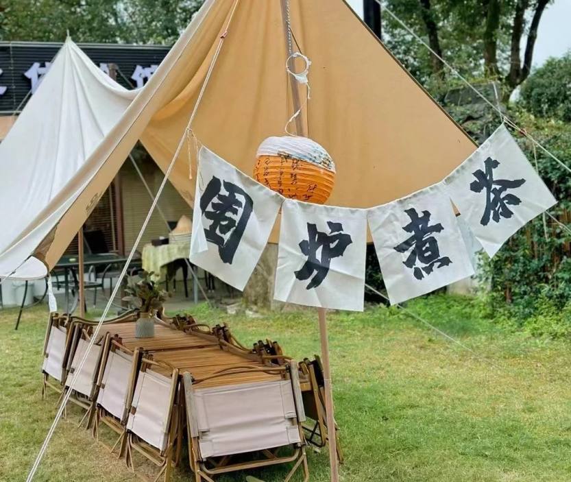 这个冬日你体验围炉煮茶了吗？_1_心屿森邻Camping_来自小红书网页版