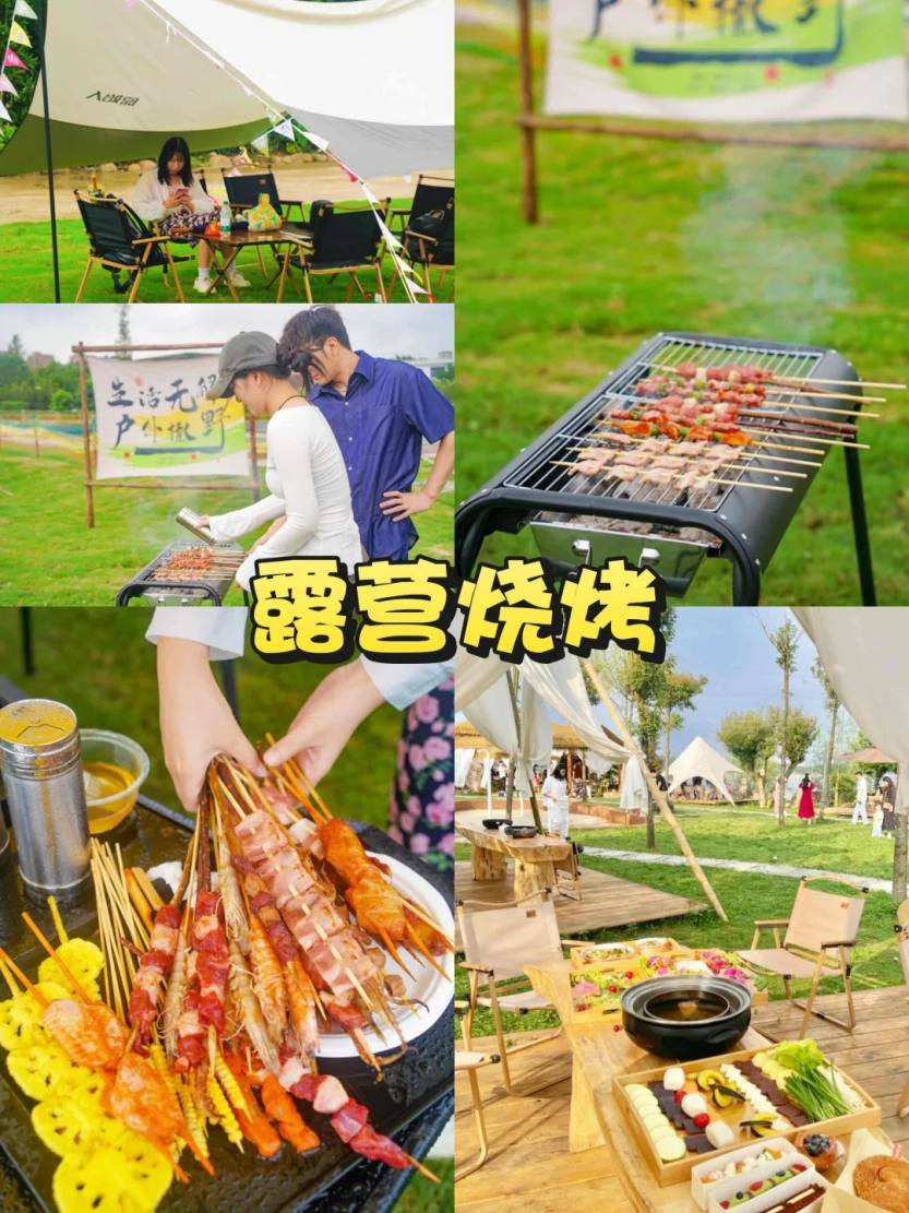 蓝海小镇团建_露营烧烤+徒步寻宝✅解锁野趣_2_萧山蓝海小镇_来自小红书网页版