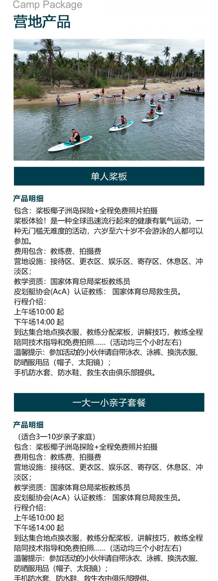 EAST-GLAMPING丨潮汐赶海露营地_02