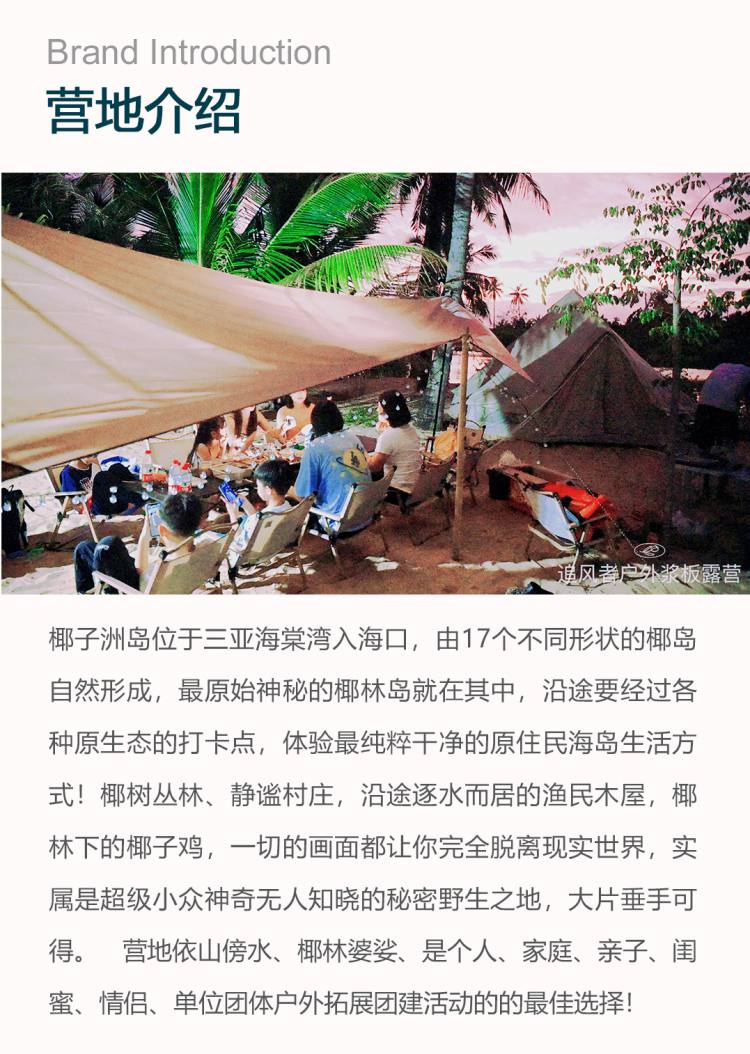 EAST-GLAMPING丨潮汐赶海露营地_04