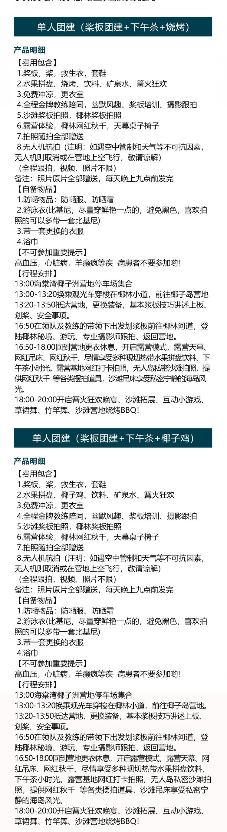 EAST-GLAMPING丨潮汐赶海露营地_03