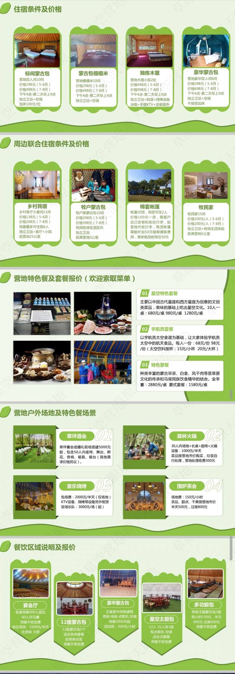 详情页2