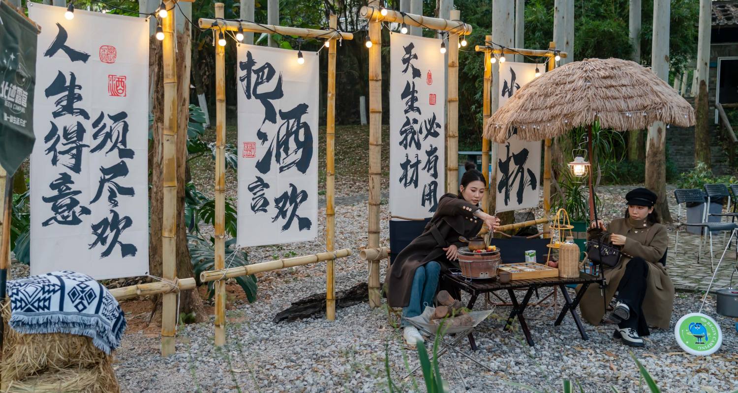 围炉煮茶2
