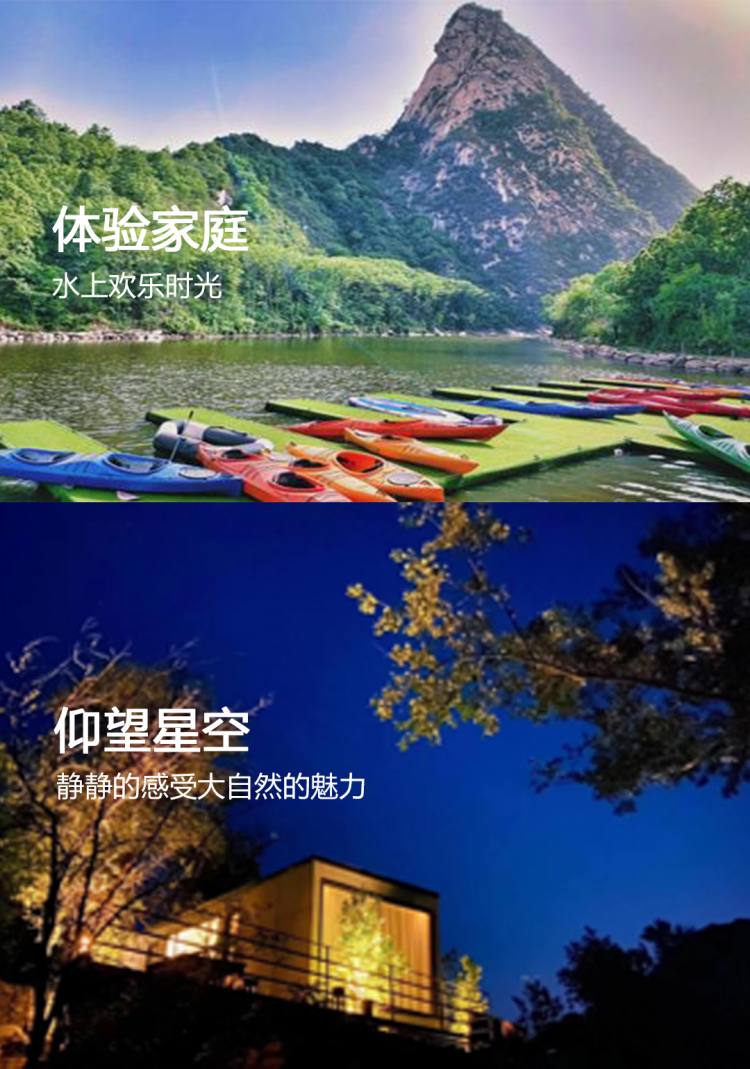 拓邦双秀湖营地_07