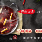 至尊欢聚6人精品火锅套餐