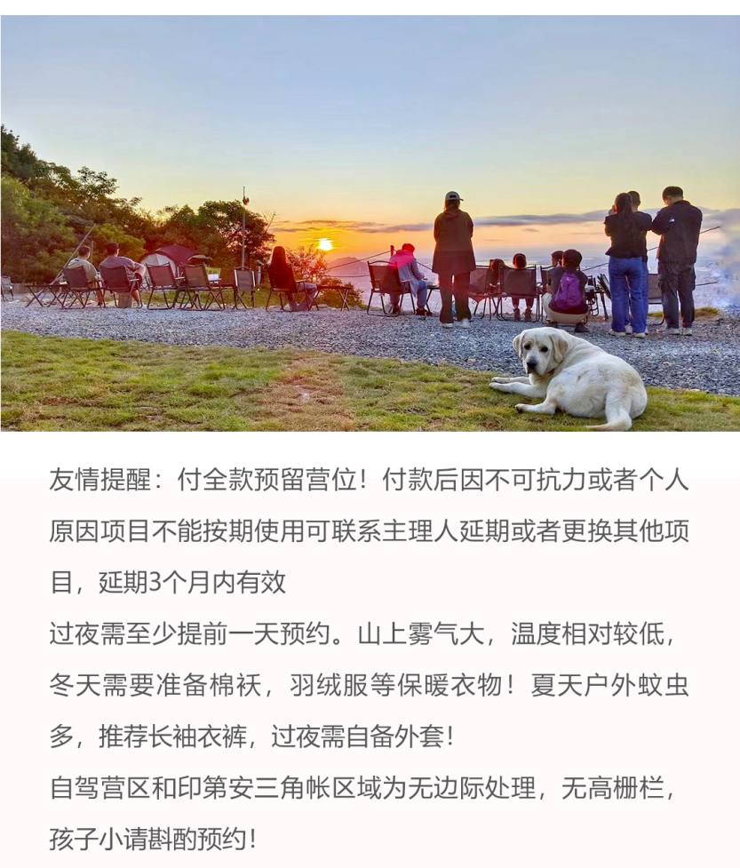 蓝山营地计划_07