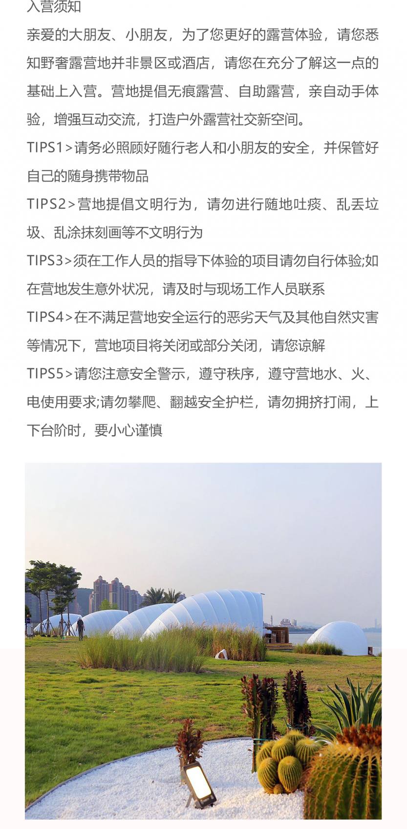 福建漳州双鱼岛海野嗨KING营地1_04