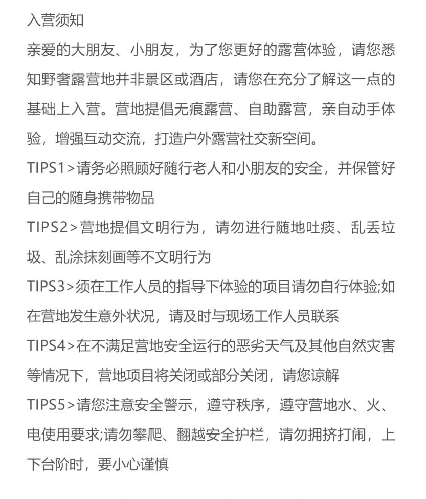 F-_游美_详情页图片_宣城郎溪嗨King营地_宣城郎溪嗨King营地1_04