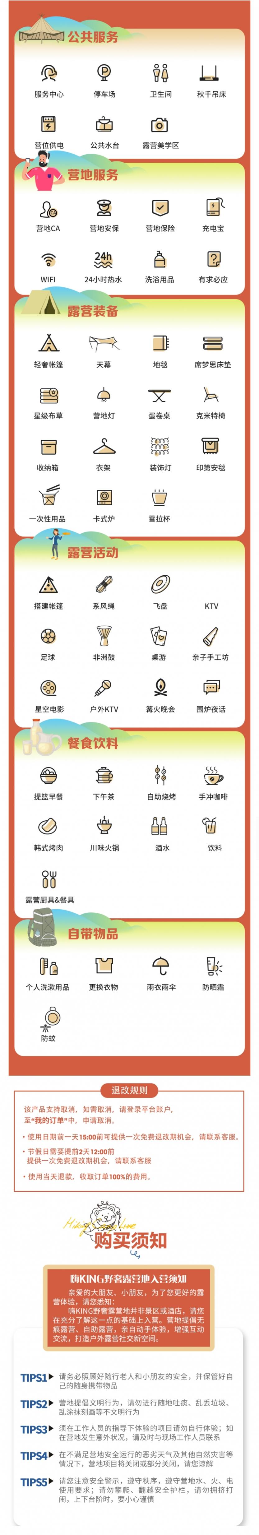 详情页2