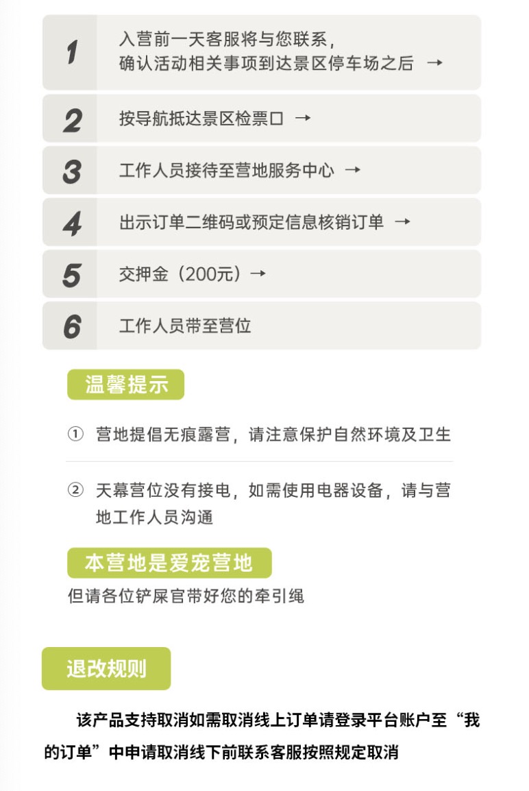 详情页8