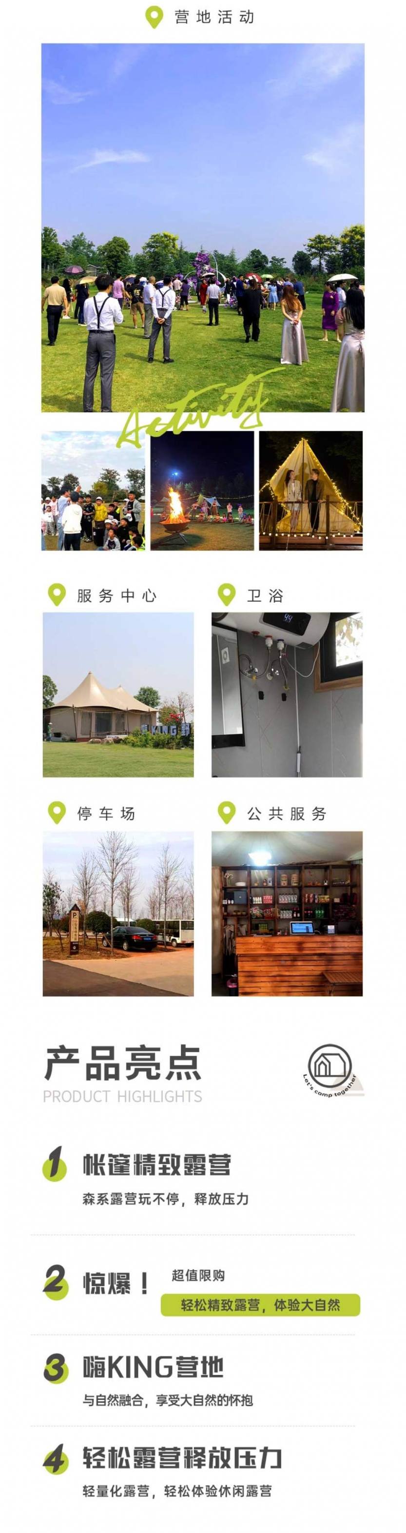 详情页3